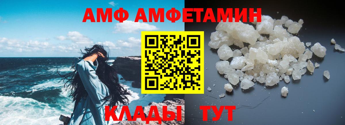 АМФ  Вход с VPN  Лениногорск  Amphetamine Premium 
