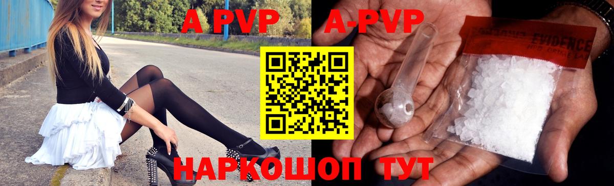 Alpha-PVP СК КРИС  Вход с VPN  А ПВП  Лениногорск  A-PVP СК КРИС 