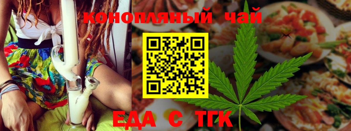 Лениногорск  Canna-Cookies конопля  Вход с VPN 