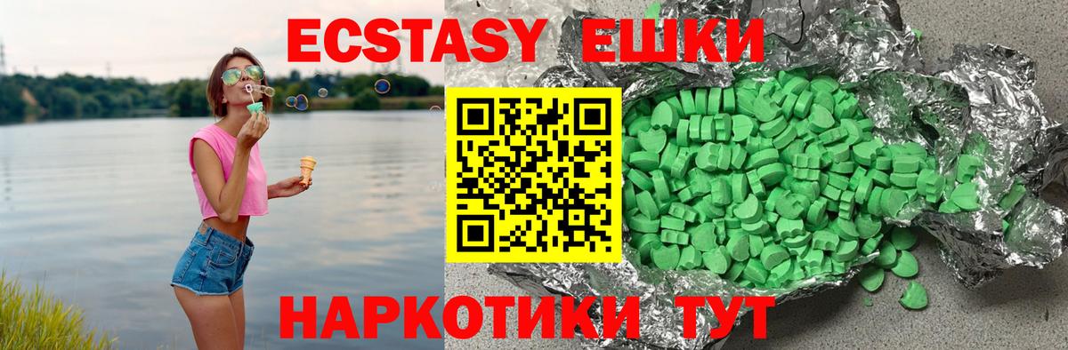 ЭКСТАЗИ 280 MDMA  Вход с VPN  Лениногорск 