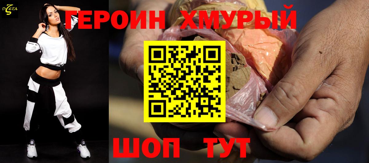 ГЕРОИН VHQ Лениногорск