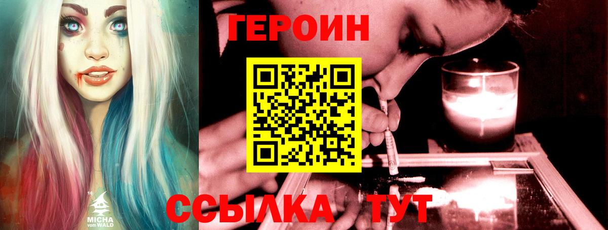ГЕРОИН афганец  ГЕРОИН  Лениногорск  Вход с VPN 