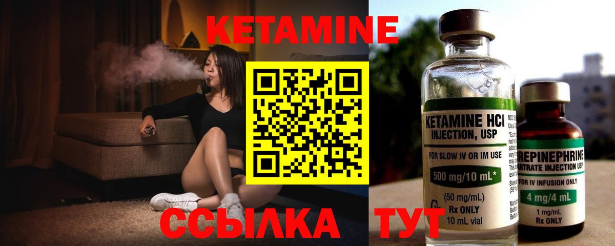 КЕТАМИН VHQ  omg онион  Вход с VPN  Лениногорск  КЕТАМИН VHQ 