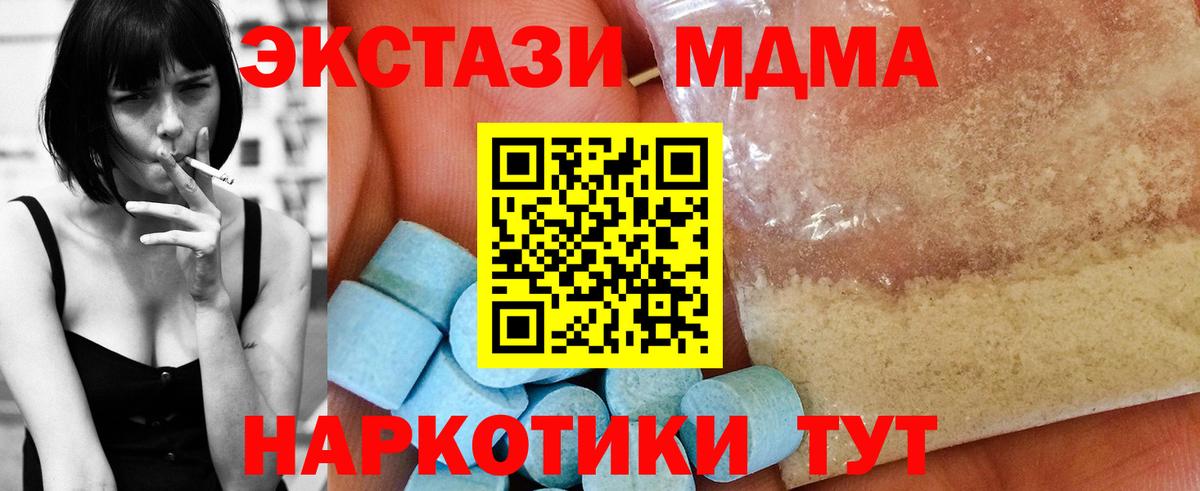 МДМА Molly Лениногорск