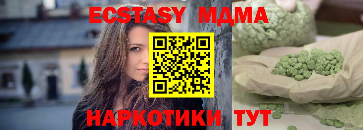 МДМА  МДМА VHQ  Вход с VPN  Лениногорск 