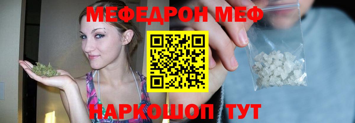 МЕФ Лениногорск