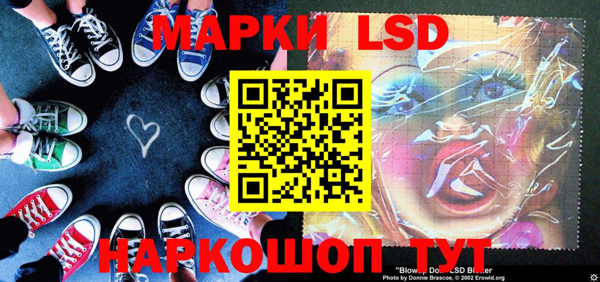 Марки 25I-NBOMe 1,8мг Лениногорск