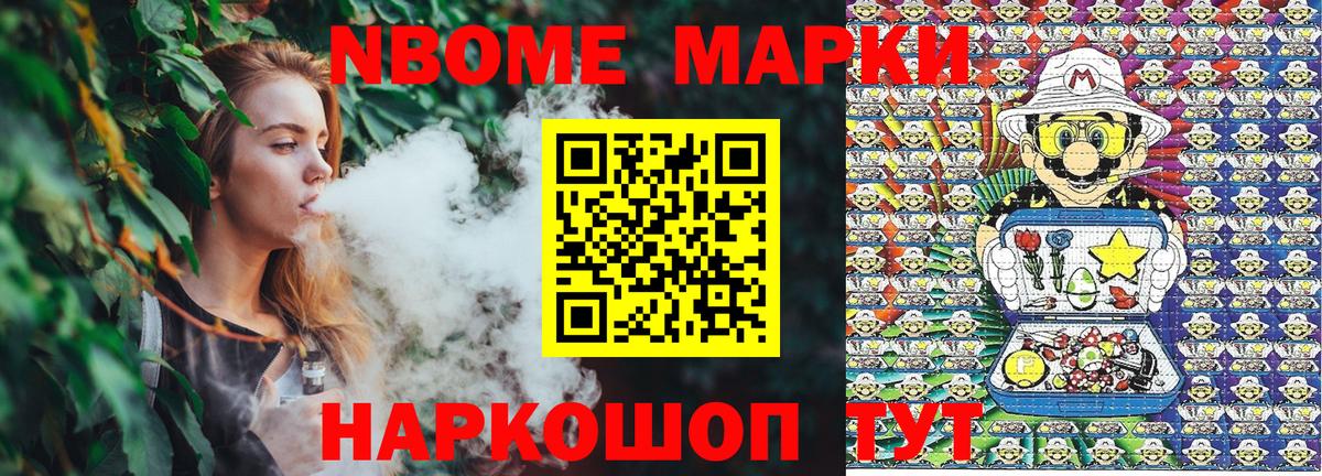 Марки NBOMe 1,5мг  Марки NBOMe 1,5мг  Марки 25I-NBOMe  Вход с VPN  Лениногорск 