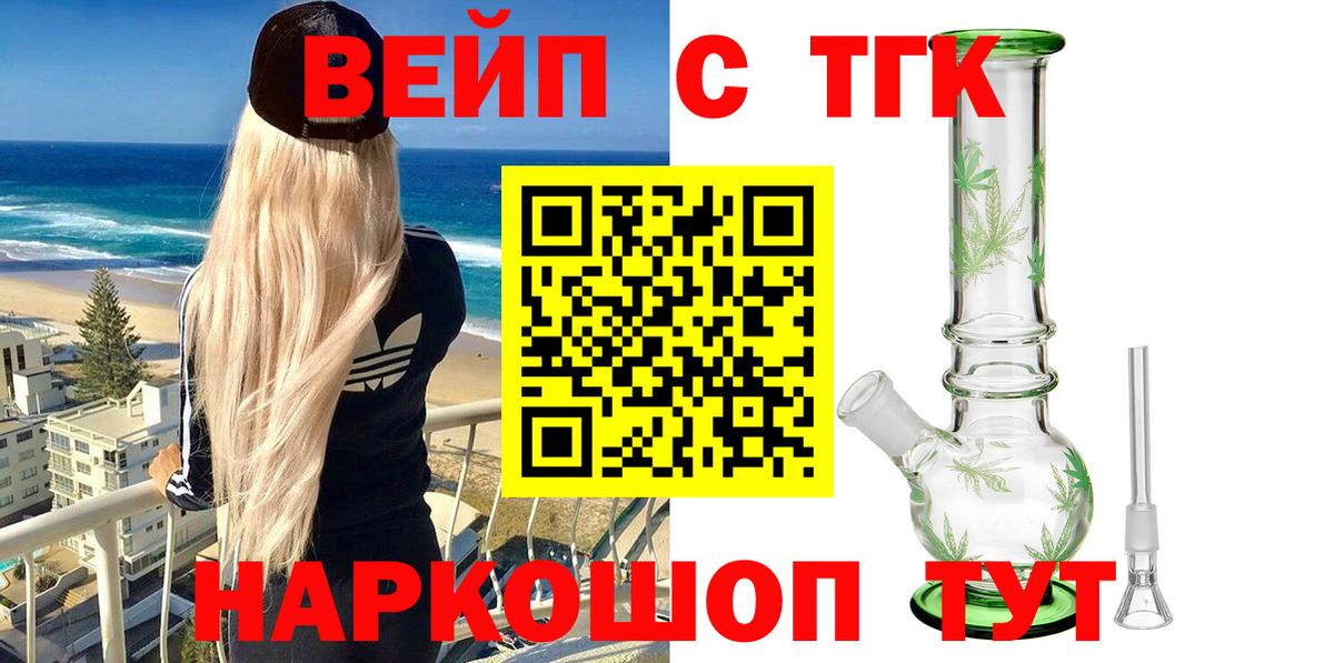 Дистиллят ТГК гашишное масло Лениногорск