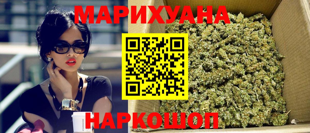 Канабис гибрид  Конопля MAZAR  МАРИХУАНА тримм  Лениногорск  Вход с VPN 